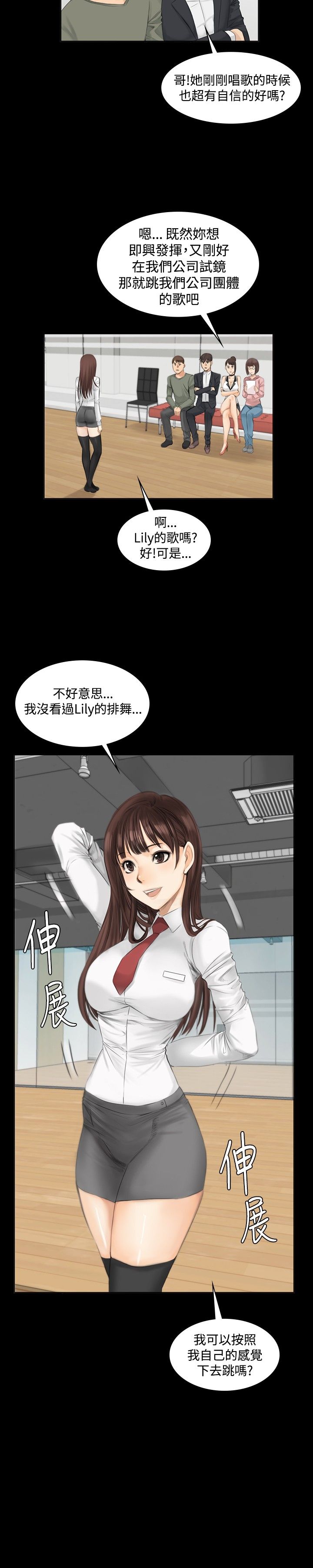 制作人 8-11话 Chinese - Page 29
