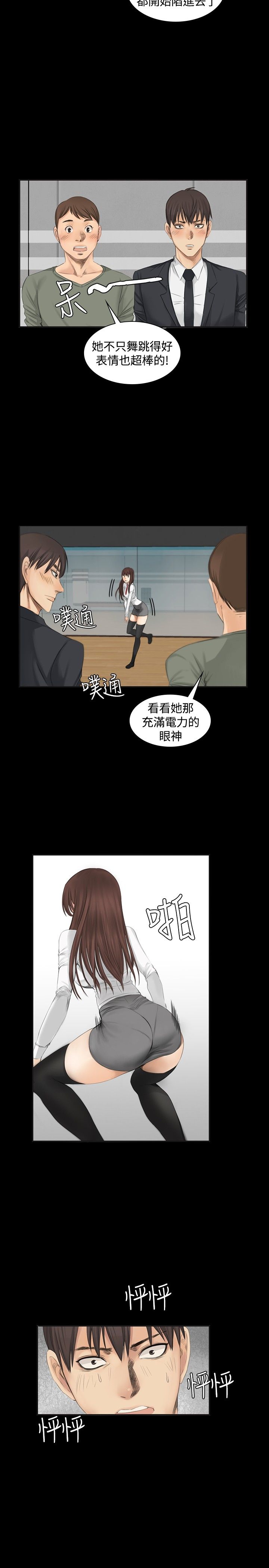制作人 8-11话 Chinese - Page 34