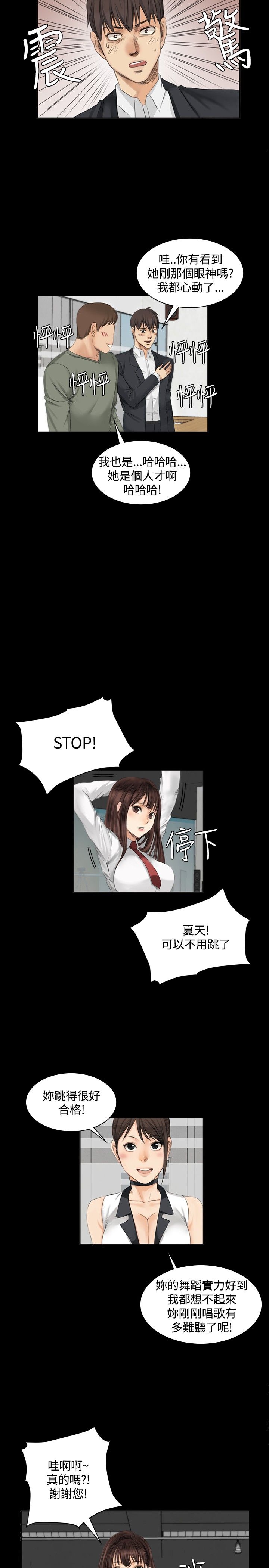 制作人 8-11话 Chinese - Page 37