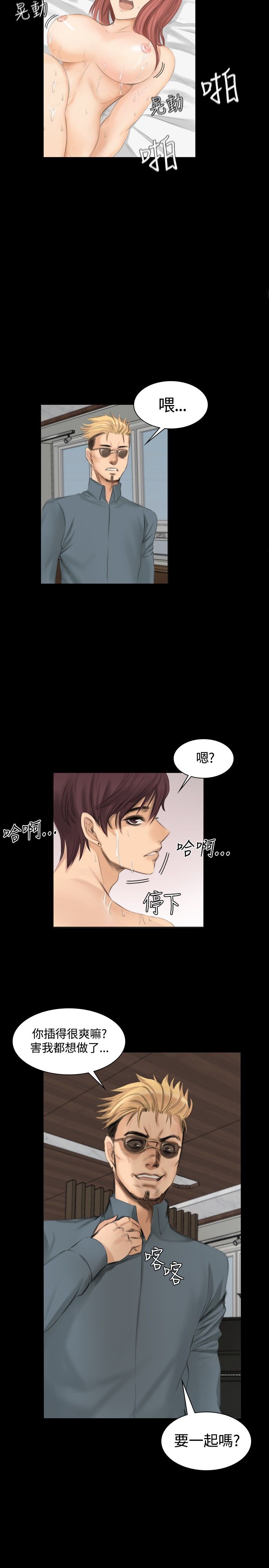制作人 8-11话 Chinese - Page 49