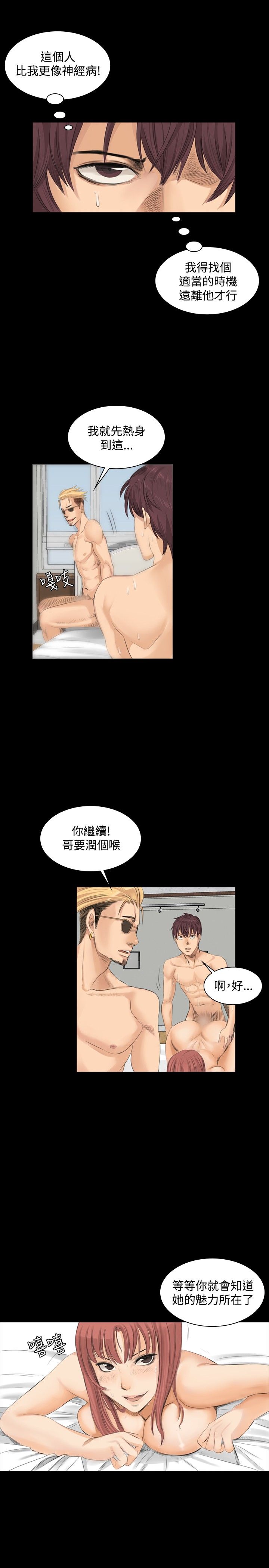 制作人 8-11话 Chinese - Page 64