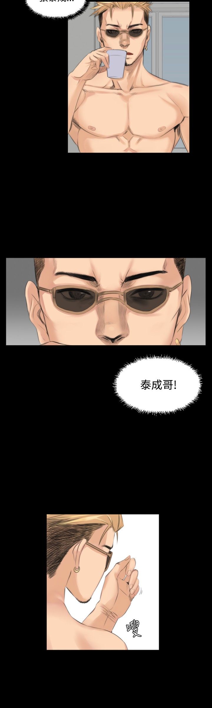 制作人 8-11话 Chinese - Page 68