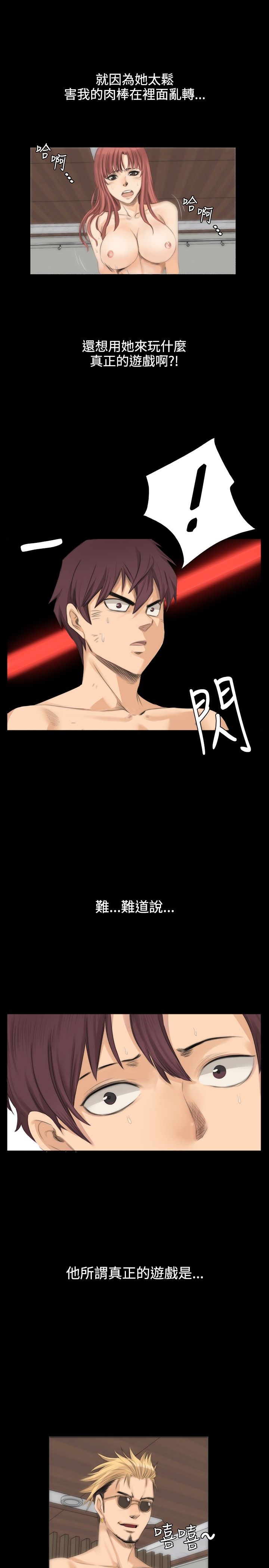 制作人 8-11话 Chinese - Page 72