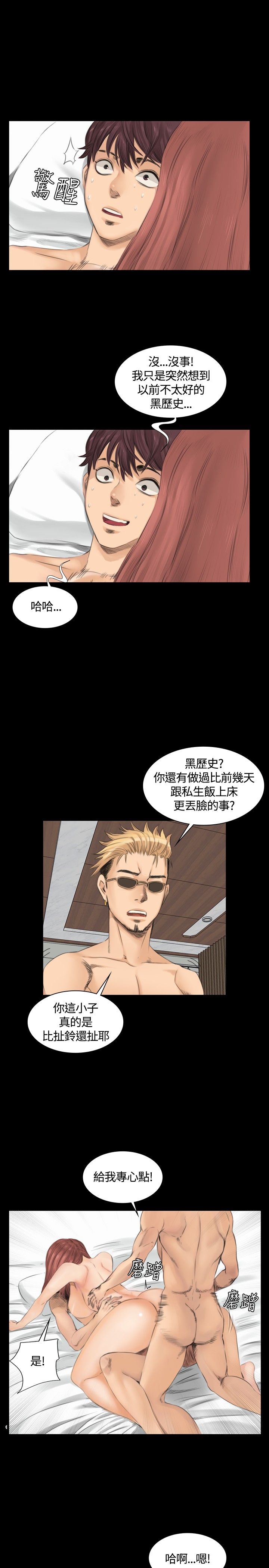制作人 8-11话 Chinese - Page 81