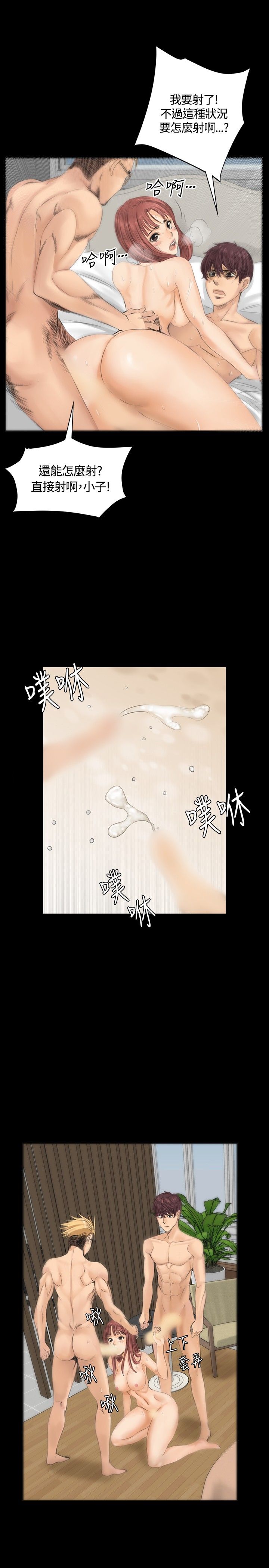 制作人 8-11话 Chinese - Page 86