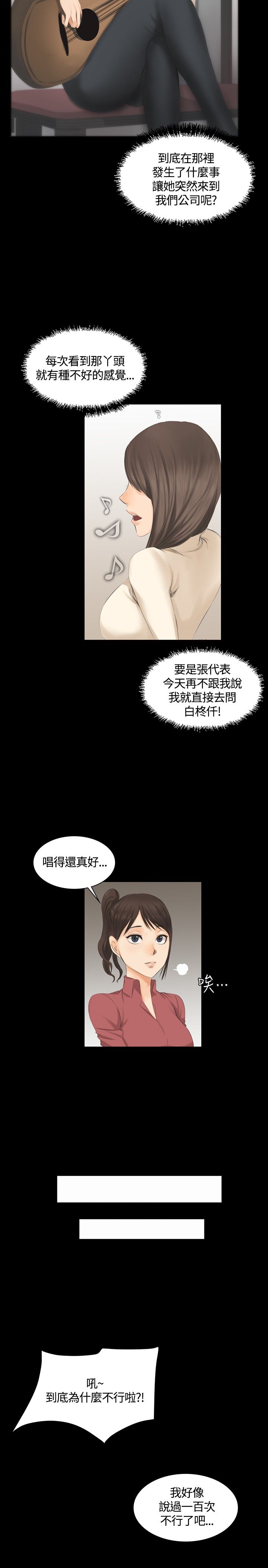 制作人 8-11话 Chinese - Page 95