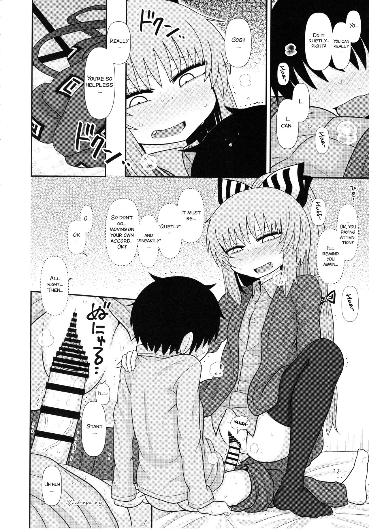 Surudake Juugo. - Page 12