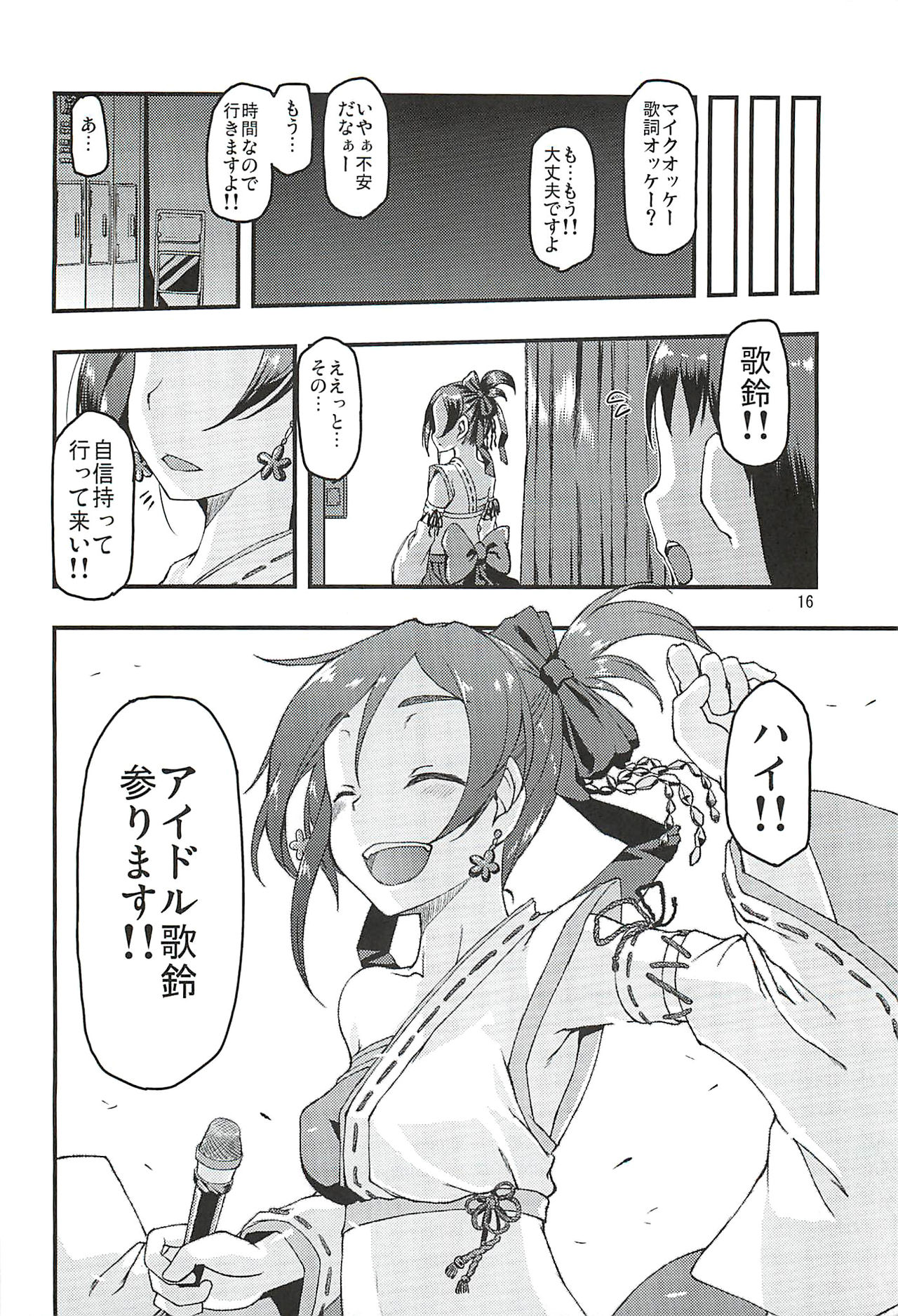 Karin Sousou - Page 15