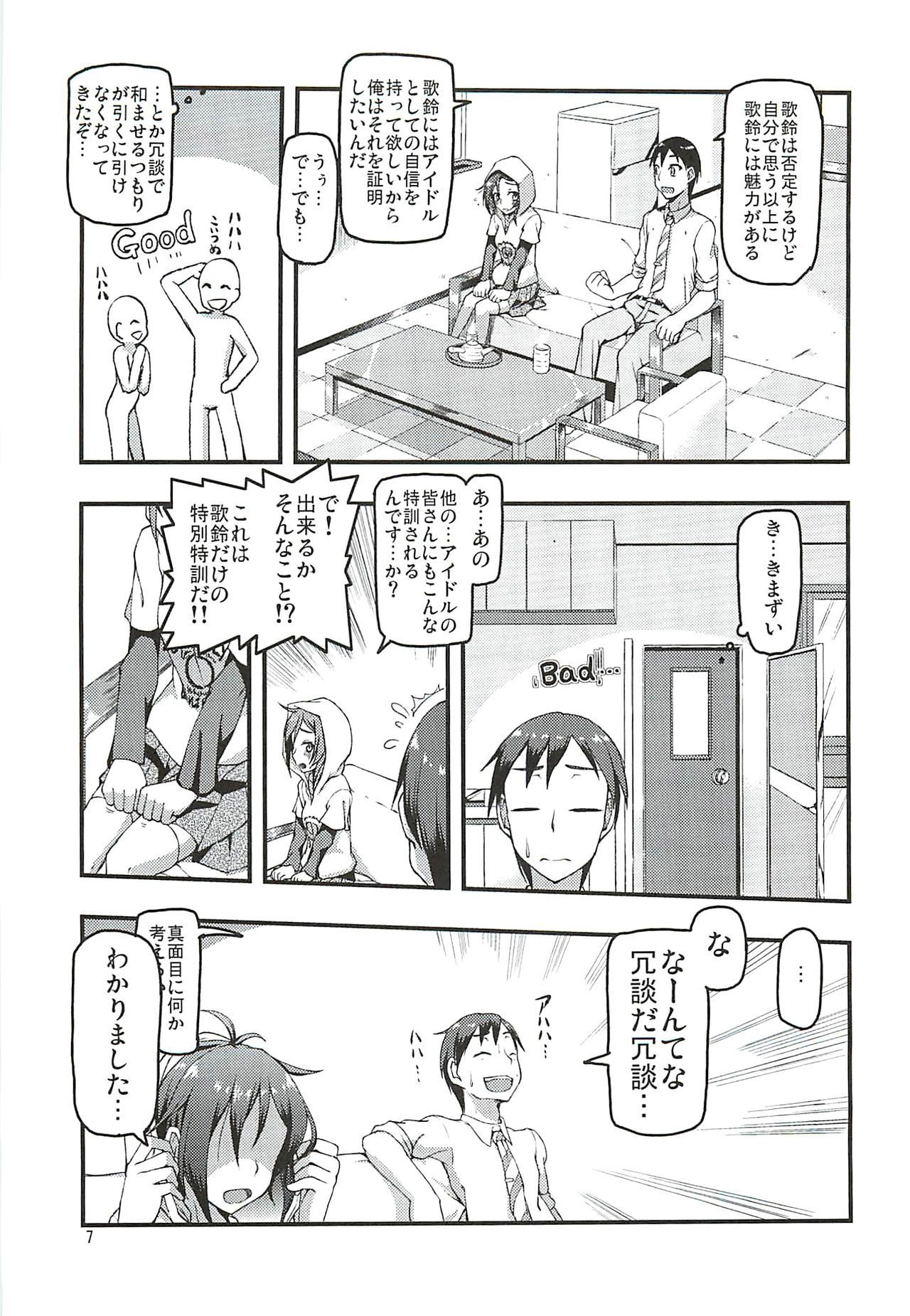 Karin Sousou - Page 6