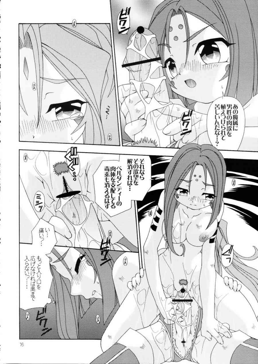 BellLin no Akai Ame - Page 15
