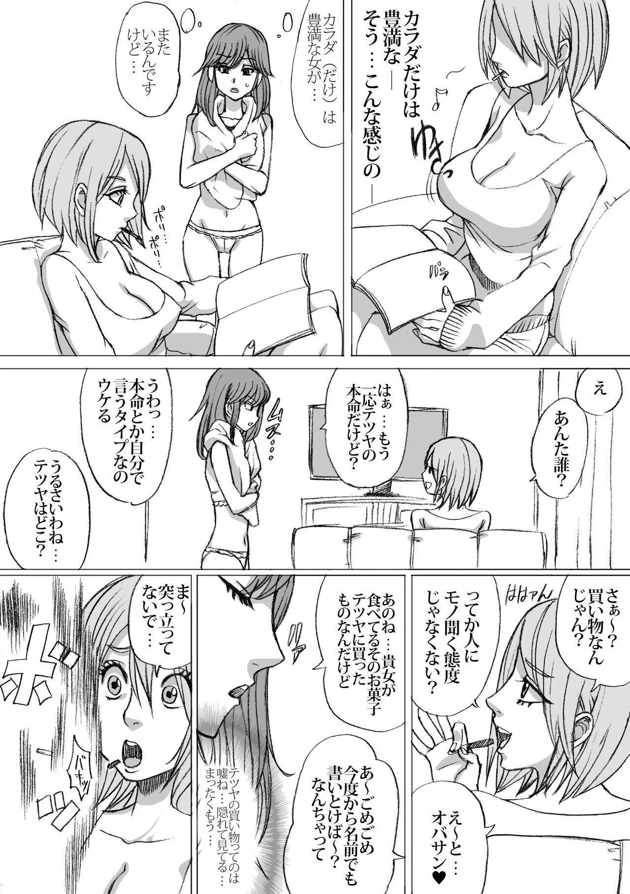 GOOD MIND TO ME - Page 37