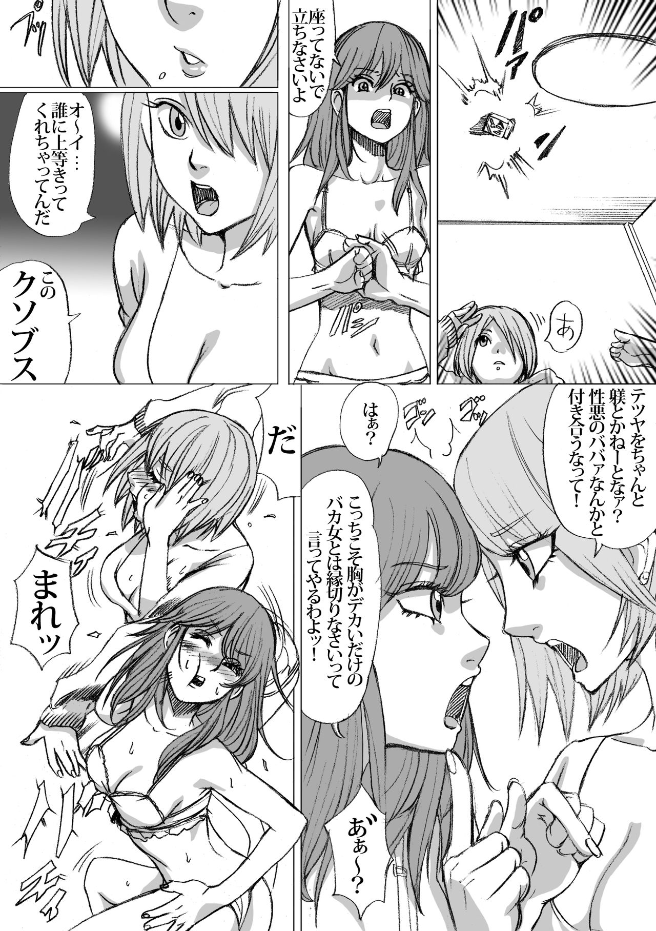 GOOD MIND TO ME - Page 38