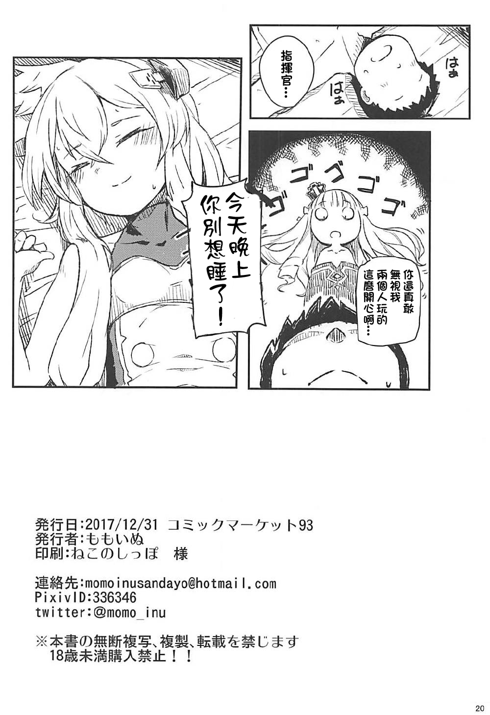 Q.E - Page 21