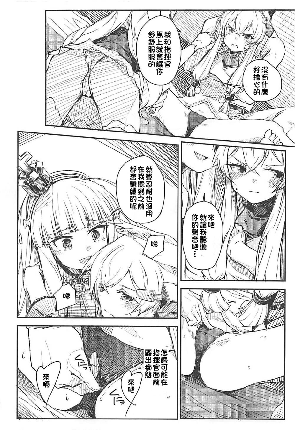 Q.E - Page 9