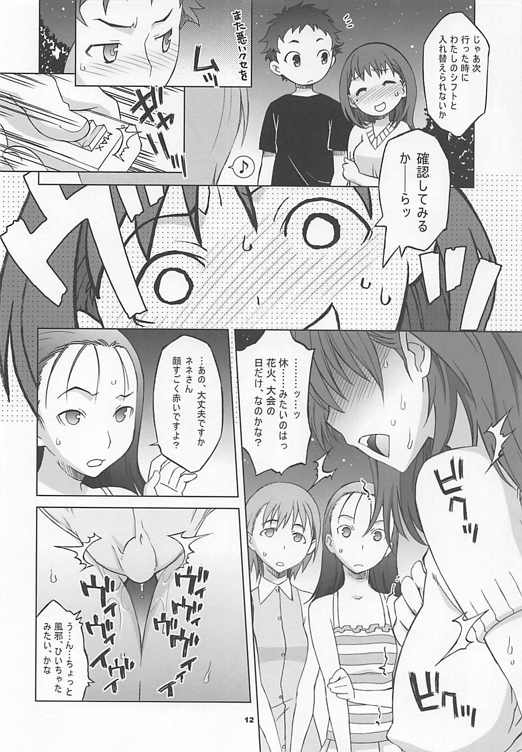 NeNe plus Compile - Page 11