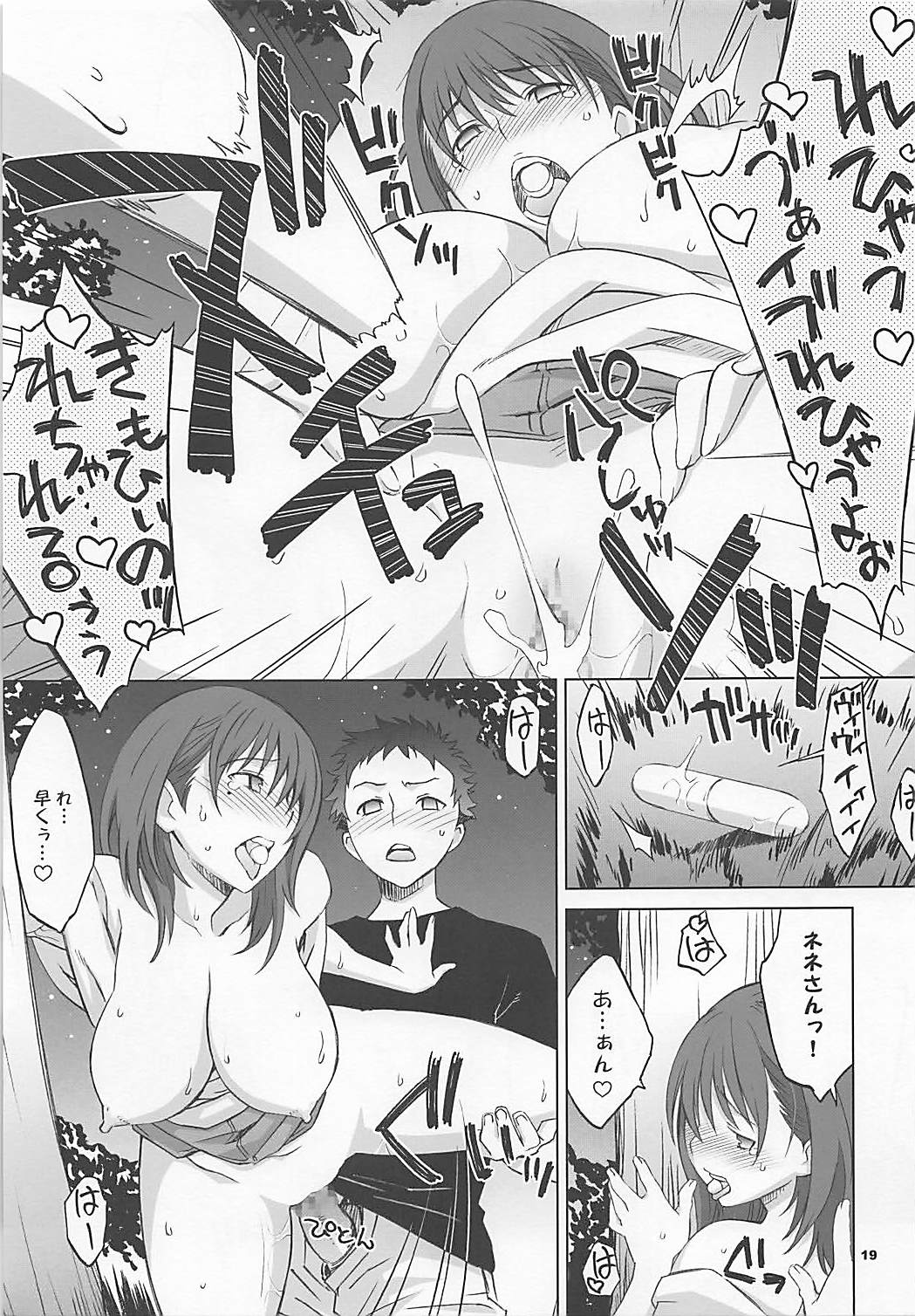 NeNe plus Compile - Page 18
