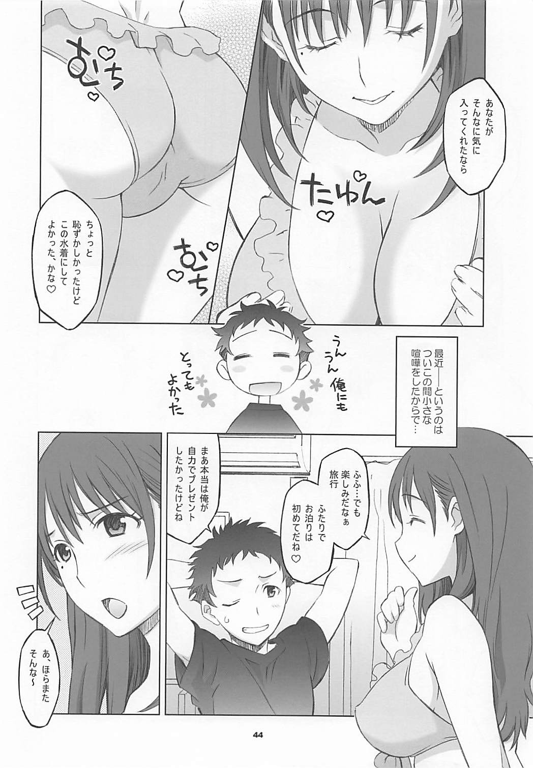 NeNe plus Compile - Page 43