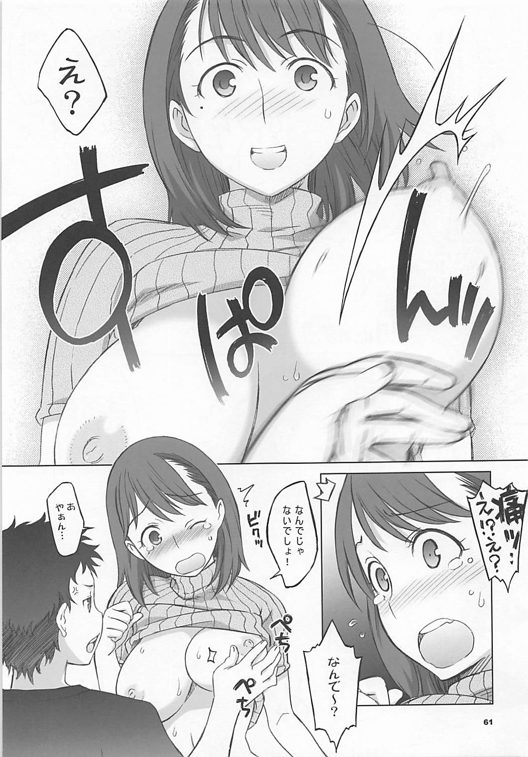 NeNe plus Compile - Page 60