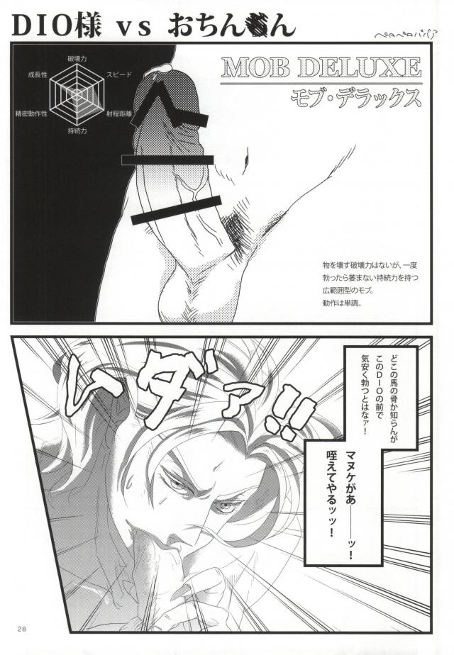 白濁色の波紋疾走 - Page 22