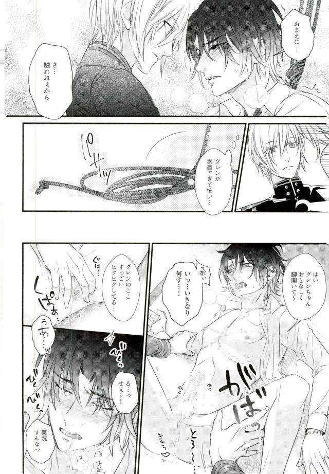 一瀬グレン緊縛本［完全版］ - Page 20