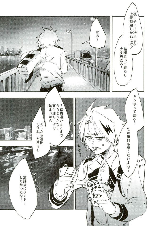 D:Desktop[ココを見てくれ,ペペヤ (お肝ちゃん野郎,芹,ムッチョ)] モブ本 - Page 11