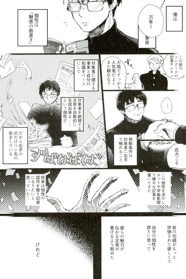 D:Desktop[ココを見てくれ,ペペヤ (お肝ちゃん野郎,芹,ムッチョ)] モブ本 - Page 21
