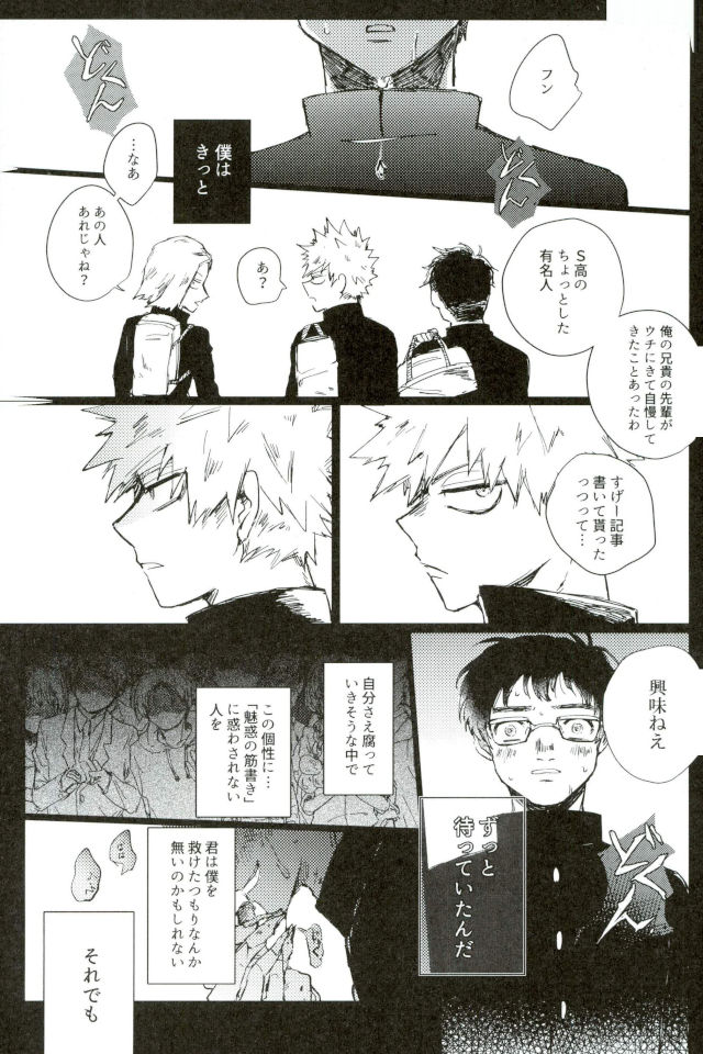 D:Desktop[ココを見てくれ,ペペヤ (お肝ちゃん野郎,芹,ムッチョ)] モブ本 - Page 27