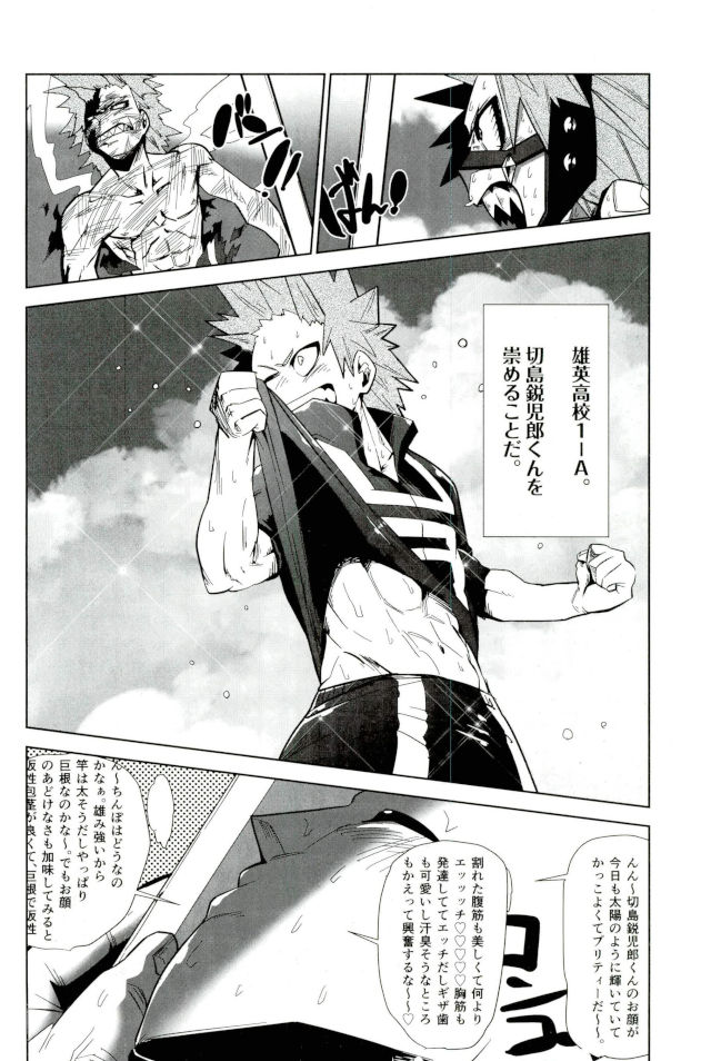 D:Desktop[ココを見てくれ,ペペヤ (お肝ちゃん野郎,芹,ムッチョ)] モブ本 - Page 46