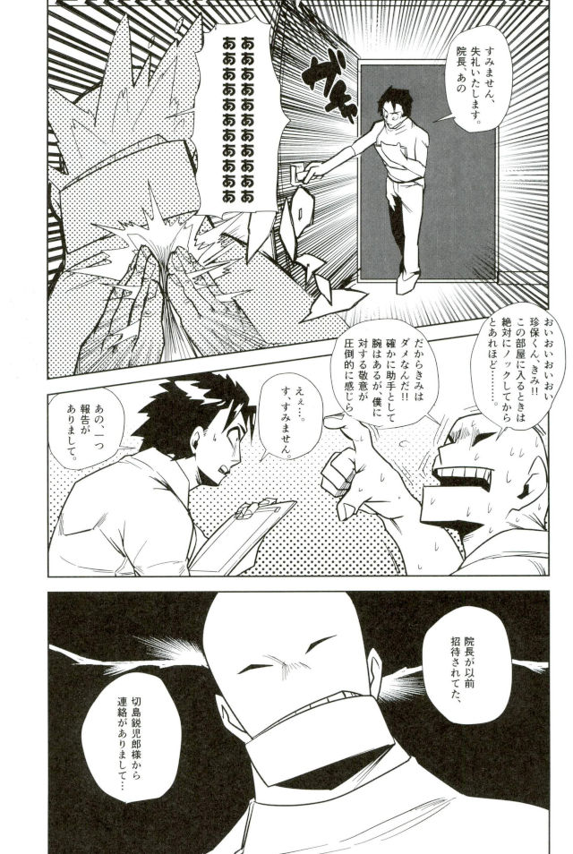 D:Desktop[ココを見てくれ,ペペヤ (お肝ちゃん野郎,芹,ムッチョ)] モブ本 - Page 47
