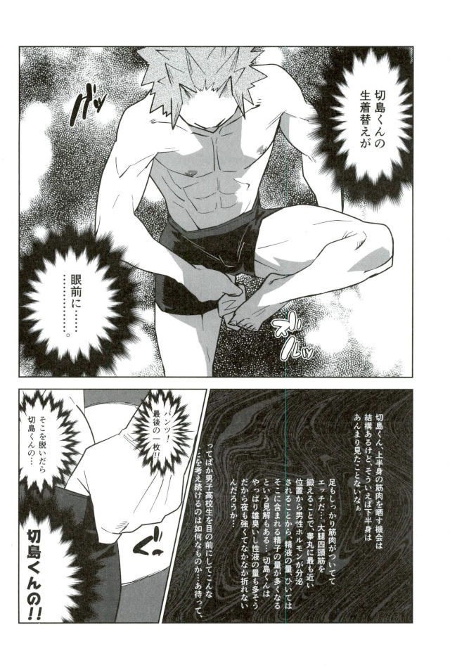 D:Desktop[ココを見てくれ,ペペヤ (お肝ちゃん野郎,芹,ムッチョ)] モブ本 - Page 52