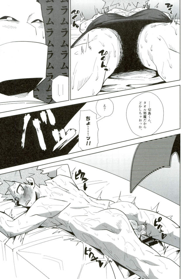 D:Desktop[ココを見てくれ,ペペヤ (お肝ちゃん野郎,芹,ムッチョ)] モブ本 - Page 57
