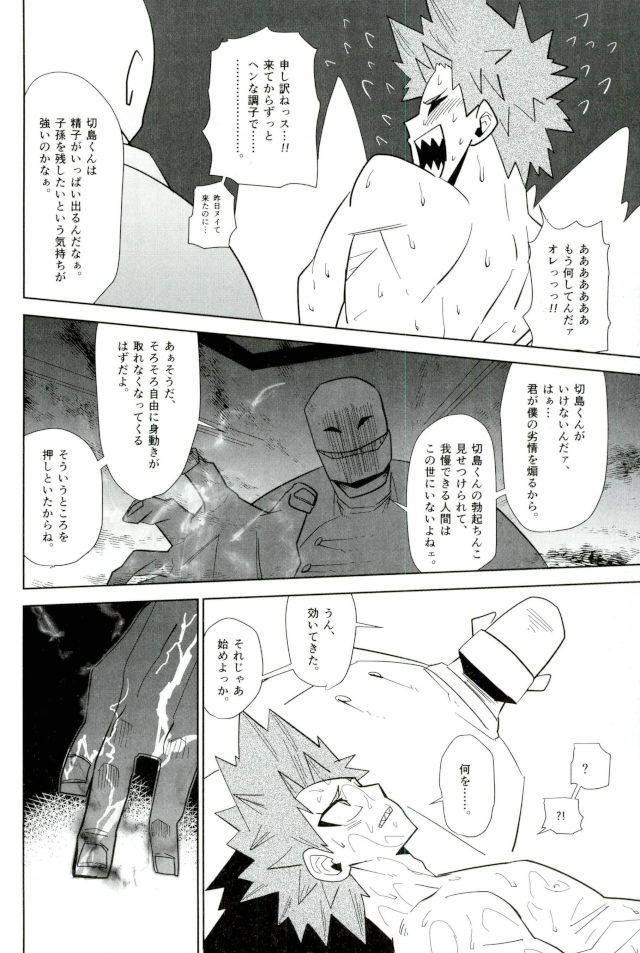 D:Desktop[ココを見てくれ,ペペヤ (お肝ちゃん野郎,芹,ムッチョ)] モブ本 - Page 62