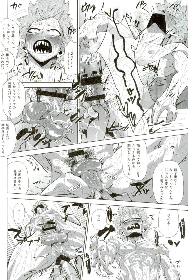 D:Desktop[ココを見てくれ,ペペヤ (お肝ちゃん野郎,芹,ムッチョ)] モブ本 - Page 66