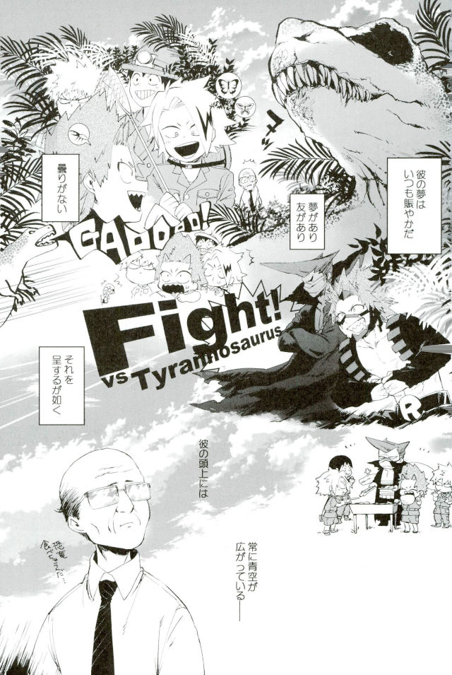 D:Desktop[ココを見てくれ,ペペヤ (お肝ちゃん野郎,芹,ムッチョ)] モブ本 - Page 76
