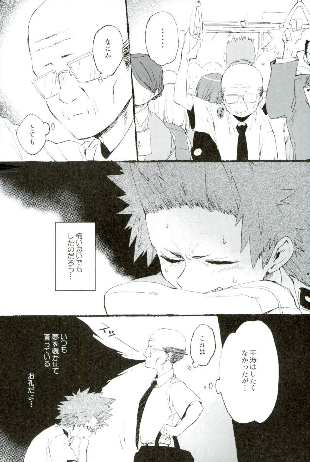 D:Desktop[ココを見てくれ,ペペヤ (お肝ちゃん野郎,芹,ムッチョ)] モブ本 - Page 78