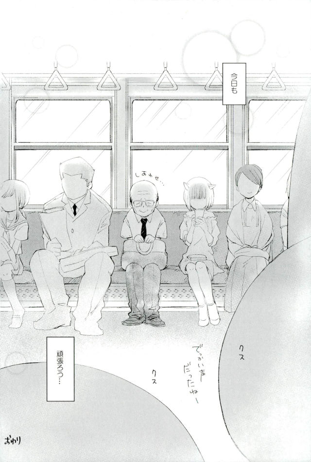 D:Desktop[ココを見てくれ,ペペヤ (お肝ちゃん野郎,芹,ムッチョ)] モブ本 - Page 81
