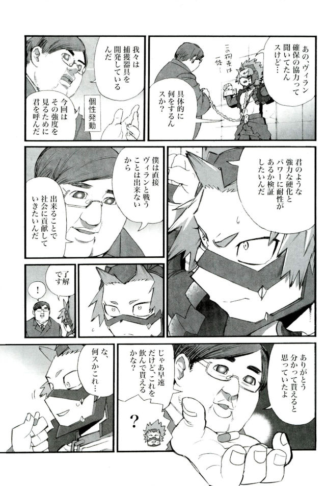 D:Desktop[ココを見てくれ,ペペヤ (お肝ちゃん野郎,芹,ムッチョ)] モブ本 - Page 85