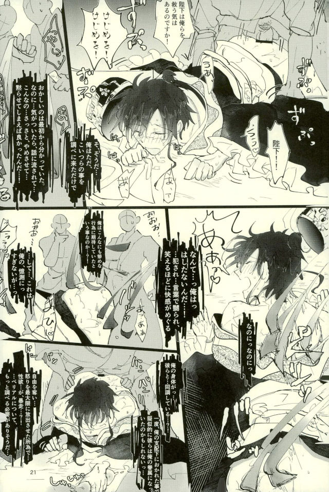 Shiryo Funbetsu Soku OK - Page 19