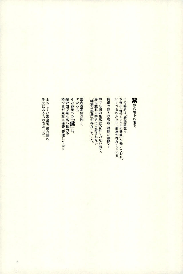 Shiryo Funbetsu Soku OK - Page 2