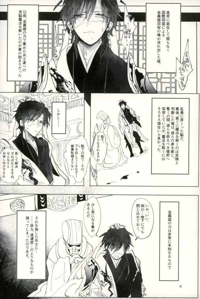 Shiryo Funbetsu Soku OK - Page 4