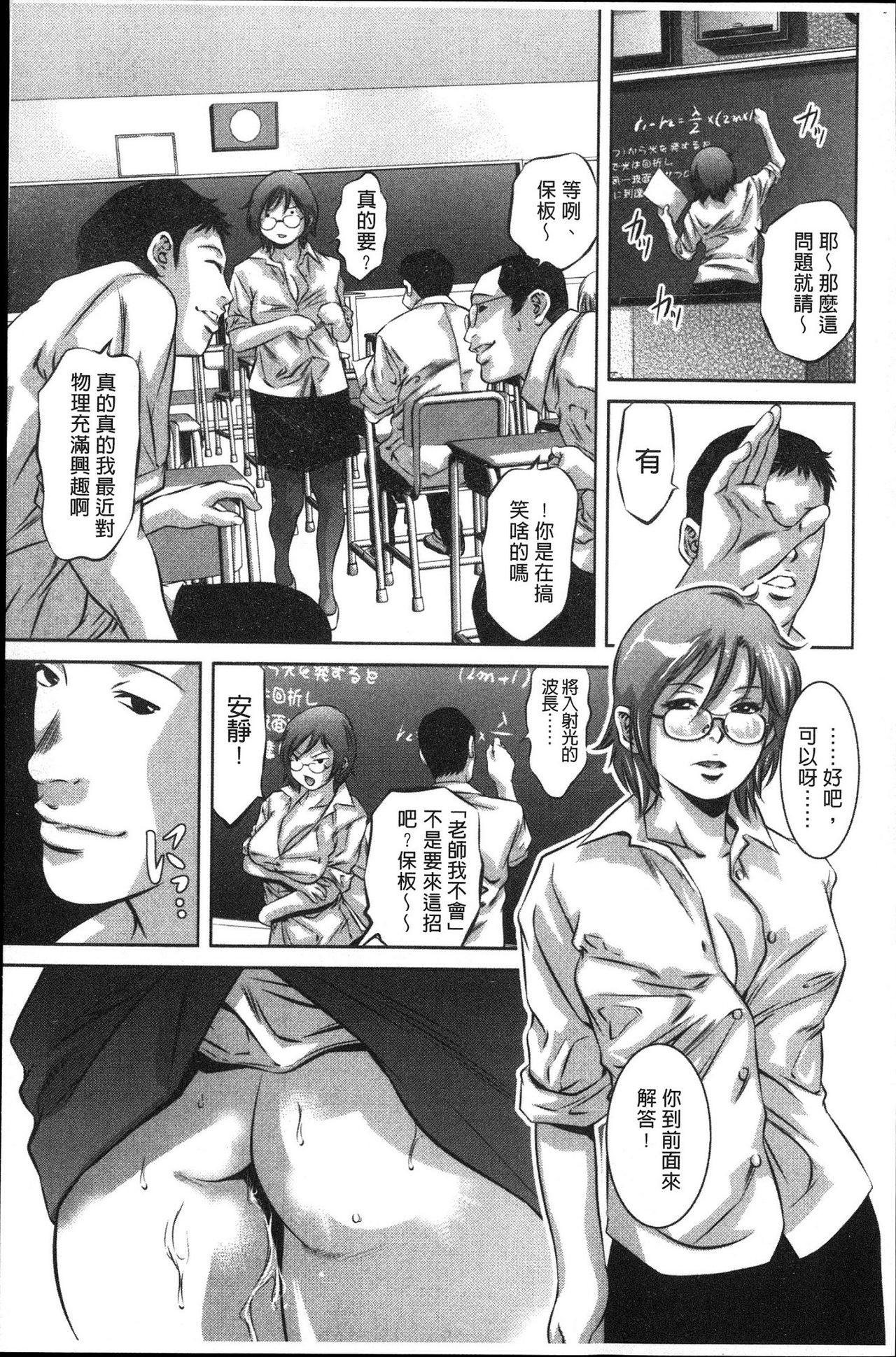 Amai Kankei | 甘美姦計 - Page 45
