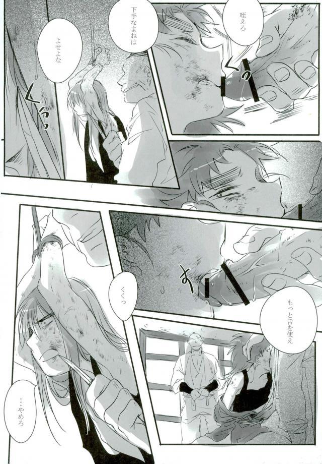 六ろ大妄想 - Page 11