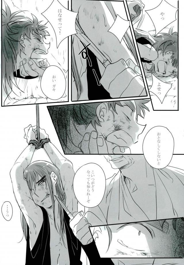 六ろ大妄想 - Page 9