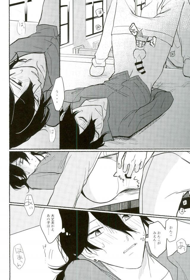 un happy birth day - Page 7
