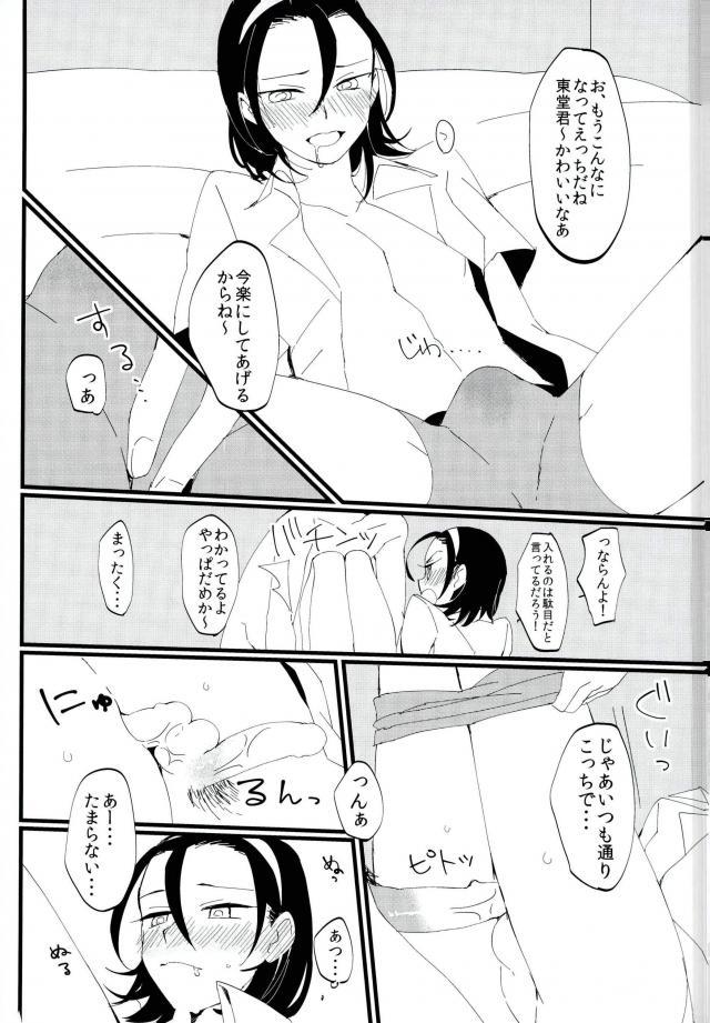 MOBTOU - Page 27