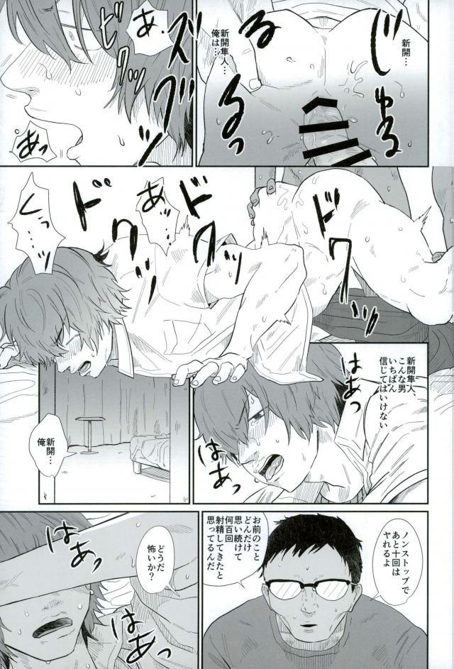 HAYATO UNLIMITED - Page 10