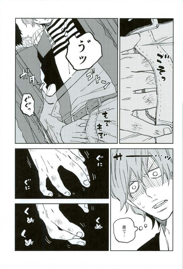 HAYATO UNLIMITED - Page 17