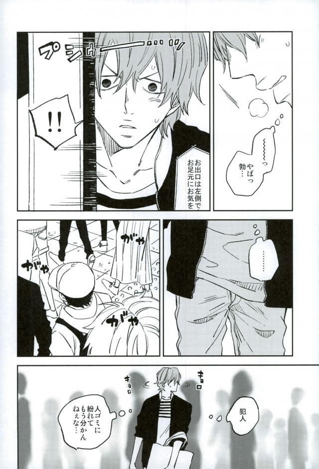 HAYATO UNLIMITED - Page 18