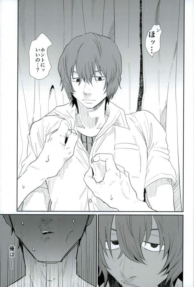 HAYATO UNLIMITED - Page 2