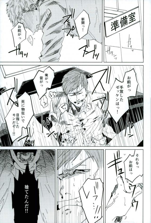 HAYATO UNLIMITED - Page 23